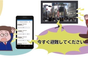 メディアキャスト、防災無線をテレビとスマホへ同時に自動配信するシステム