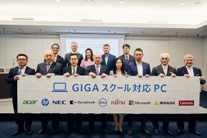 マイクロソフト、「GIGAスクール構想」に対応する「GIGAスクールパッケージ」