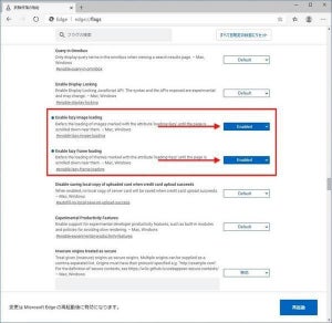 Microsoft Edgeを高速化する方法