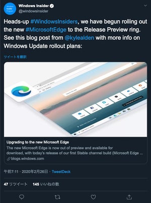 Microsoft、Chromiumベースの新Microsoft Edge自動配信近づく