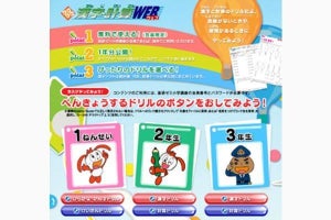 臨時休校対策に無料で使える学習オンラインコンテンツまとめ