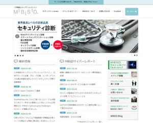 三井物産セキュアディレクション、ベライゾンとサイバーセキュリティサービスで協業