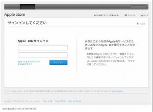 あなたのApple IDはロックされています - 詐欺メールの見分け方と対処法