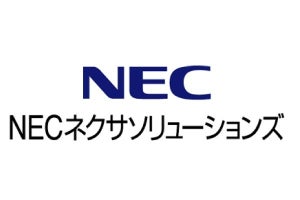 NECネクサ、独立行政法人向け勤務管理と文書管理