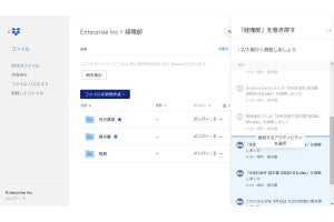 Dropbox Businessの管理機能を強化 - 巻き戻し機能など追加