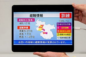 NECなど3社、ローカル5Gによる災害時の地上波との同時配信実験