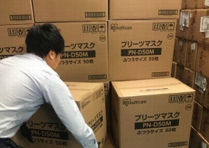 アイリスオーヤマ、国内にマスク生産設備導入 - 供給能力8割引き上げ