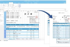 グレープシティ、業務システムWebアプリ開発ツール「Forguncy」の新版