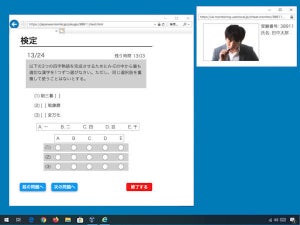 ユーザーローカル、オンライン試験向けカンニング防止AIを開発