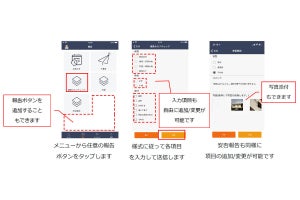 ジョルダン、新型コロナで企業活動を支援する危機管理ツール