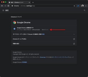 Google Chromeに新セキュリティ機能、30分の壁をすり抜ける攻撃にも対応