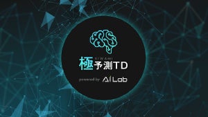 サイバーエージェント、AIで検索連動型広告文を自動作成する「極予測TD」