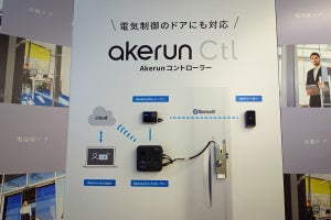 オフィスの扉を後付けで自動ドア化、フォトシンスのAkerunが機能強化