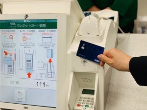 セブン‐イレブン、自分でかざすだけクレジットカード決済開始