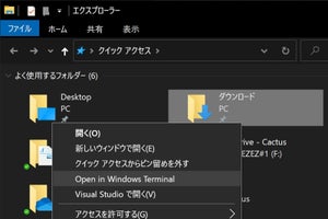 任意フォルダーから右クリックで起動する「Windows Terminal Preview 1.1」