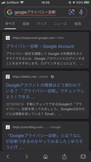 Google、履歴データの「18カ月で自動削除」をデフォルトに