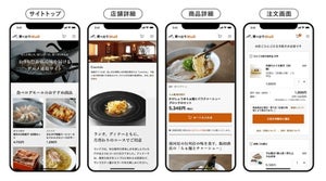 カカクコム、名店の味わいを届けるプレミアムフードモール「食べログモール」をオープン