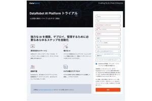 「DataRobot AI Platformトライアル」の国内提供を開始