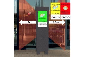 東陽テクニカ、店舗等への入退室者数を自動でカウントする管理システム