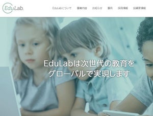 旺文社とEduLab、AIを活用したオンライン試験監督システムの大学向けサービス