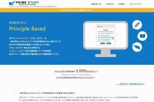 プライム・ストラテジー、「PHP 7 技術者認定初級試験」模擬試験無償公開