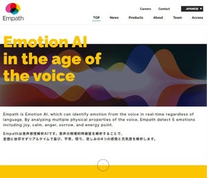 音声感情解析AIでトラブルやオペレーターのストレスを可視化