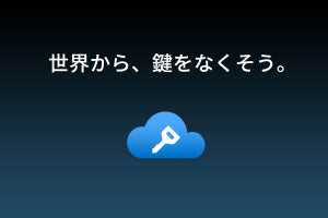 スマートロックからアクセス認証プラットフォーマーへ、進化を続けるAkerun