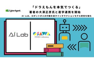 CA、『ドラえもんを本気でつくる』著者と共同研究開始 ‐ その内容とは？