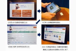 みずほ銀、ニューノーマルに向けたサービス拡充 - 通帳発行手数料1100円