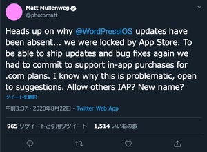WordPress、iOSアプリの課金に関する誤解で一時アップデート禁止に