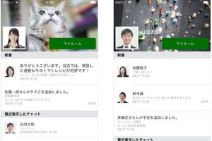 ネオジャパン、ビジネスチャット「ChatLuck」アプリのUI・UXを向上