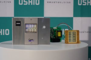 ウシオ電機、有人環境下でも利用できるUVウイルス抑制・除菌ユニットを発売