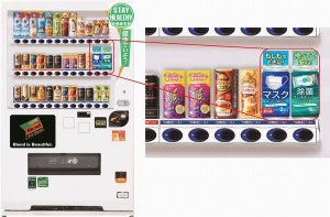 ダイドー、自動販売機でマスクと除菌ウェットティッシュの販売開始