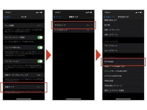 意外と知られていないiOS 14の7つの便利機能