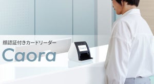 PFU、医療機関向けに顔認証付マイナンバーカードリーダー「Caora」