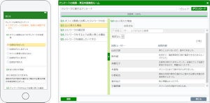 ネオジャパン、アンケート機能を強化したビジネスチャットの新バージョン