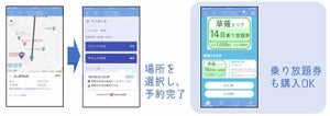 静岡型MaaSプロジェクトに実証実験用アプリ「しずてつ MapS!」がリリース