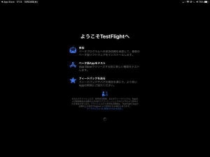 iPadでLinuxコマンドを使う方法