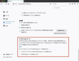 Mozilla、HTTPS-Onlyモードが搭載されたFirefox 83をリリース