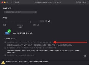 VMware Fusion 12.1公開 - ゲスト内仮想環境機能復活、macOS Big Sur対応