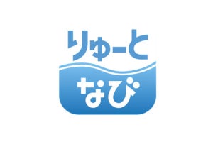 新潟市でMaaSアプリ「りゅーとなび」の実証実験