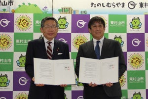 東村山市とNEC、行政サービスのスマート化に向けた連携協定を締結