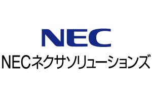 NECネクサ、ビジネスに必要なIT基盤を月額費用だけで使えるサービス