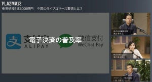 ライブコマースを日本で成功させるポイントとは？中国に続けるか？