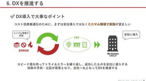 ビックカメラのDX推進から学ぶ5つのポイント