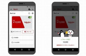 楽天ポイントからSuicaへのチャージが可能に - 楽天ペイ