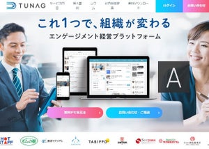 1位は愛知県の企業、デロイト トーマツがテクノロジー企業成長率ランキング