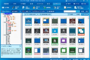 sky、企業向けクライアント運用管理ソフト「SKYSEA Client View」の新版