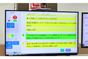 ホンダ、自社開発AIによる音声テキスト化で従業員の多様性に対応