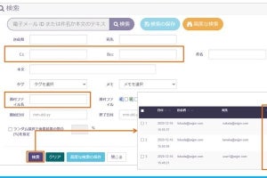 Arcserve、メールアーカイビングソフトの新版- 検索機能などを強化